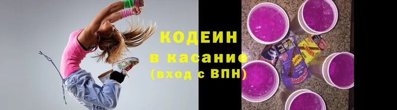 магазин продажи   Вичуга  Codein Purple Drank 