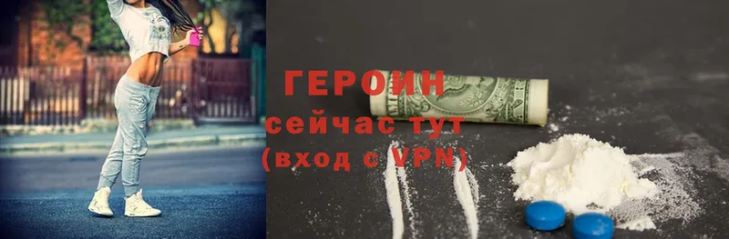 ГЕРОИН Heroin  MEGA как зайти  Вичуга 